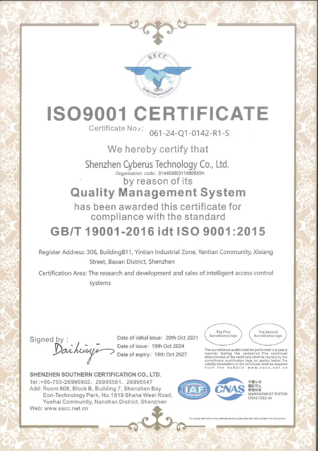 ISO 9001 certificate for Shenzhen Cerberus Technology